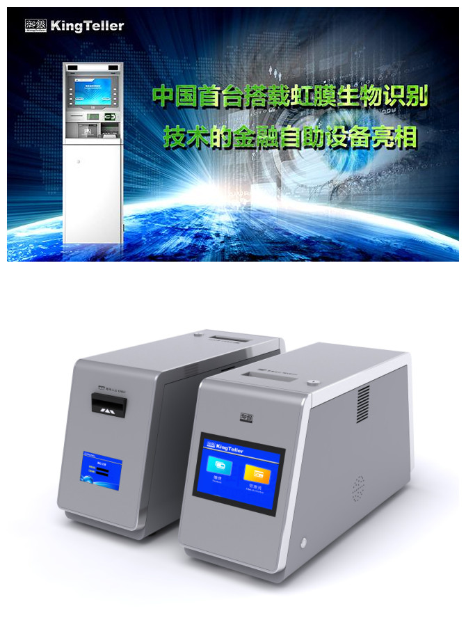 御銀自成立以來，一直致力于為便捷人們生活而不斷開拓創新，積極研發生物識別、國密鍵盤、讀卡器等技術，并在多年的行業應用中不斷實踐檢驗，為銀行客戶、用戶的信息安全與資金安全層層把關。此外，在自主研發的道路上，御銀力求超前預研，想客戶之所想，以提供更好的技術服務，引領時代技術發展潮流。  作為首家將虹膜識別技術應用在自動取款機上的企業，御銀獨領風騷，取得的杰出成果標志著看一眼就能取款的時代已經到來了，也標志著生物信息安全技術的應用更加安全高效。便捷用戶的同時，御銀也根據銀行的需求生產新品，智能柜面終端是一款專門為銀行度身量做的新品，適用于低柜柜臺辦理小面額現金業務，解決非現金柜員小額現金處理需求，有效減少客戶往返高低柜辦理業務，減少客戶辦理時間，提高客戶滿意度，同時也有效提高柜員的效率，實現高低柜之間的分流，降低銀行成本。