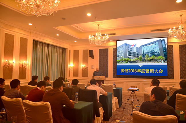 春回大地，萬物復蘇；砥礪前行，繼往開來。新春伊始，正是計劃“一年之計”的好時節。近日，御銀的高管大會及營銷大會（簡稱：御銀“兩會”）在廣州九龍湖公主酒店隆重召開。  御銀董事長兼總經理楊文江先生出席并主持了高管大會，該會議傳達了“同心同力，突破創新”的工作指導思想并對御銀中長期的發展進行全面的戰略部署及指導工作，明確御銀今后的發展戰略目標。